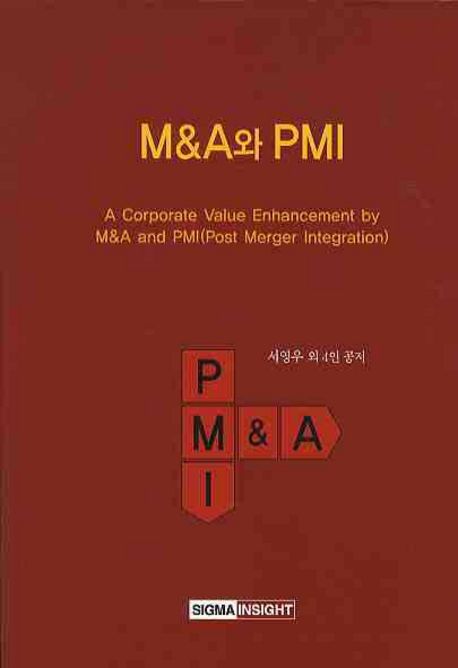 M&A와 PMI : A Corporate Value Enhancement by M&A and PMI