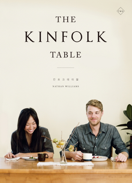 THE KINFOLK TABLE 2 (킨포크 테이블,스타일은 부엌에서 시작된다)
