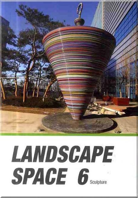 조경 스페이스 = Landscape space. 6 : 조형물/공공.주거
