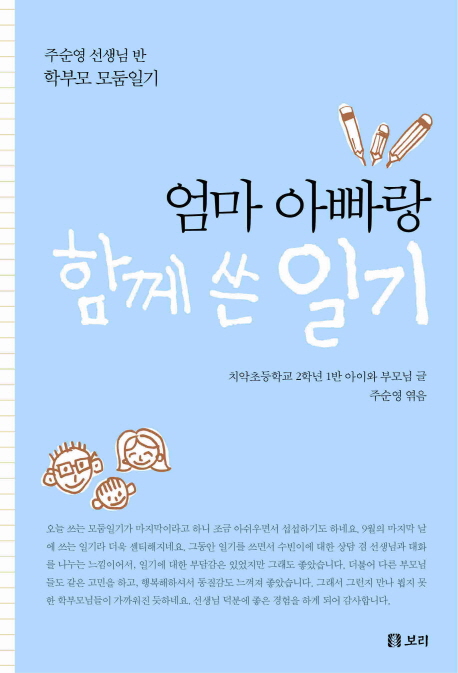 치악초등학교 이미지