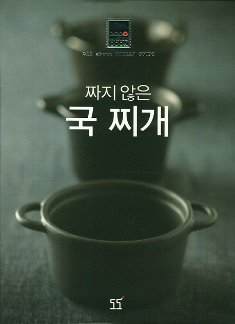 (짜지 않은)국 찌개  = All about Korean soups