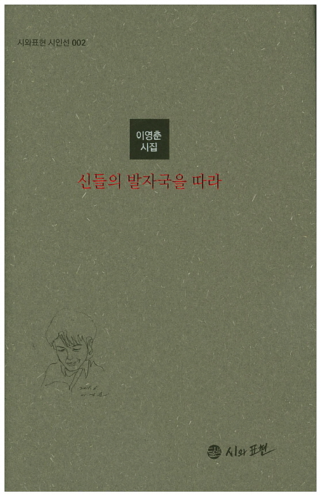 9791195561018