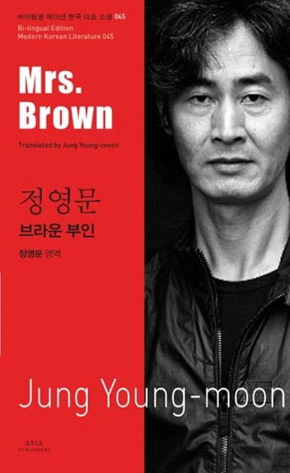 브라운 부인 = Mrs. brown