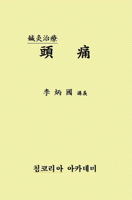 9788991208711
