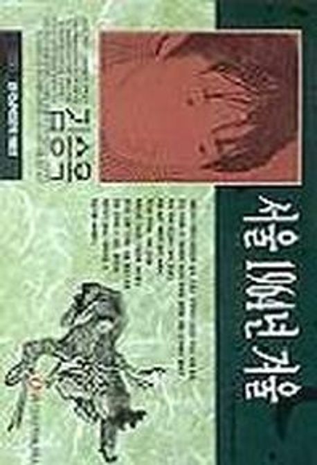 9788936616359