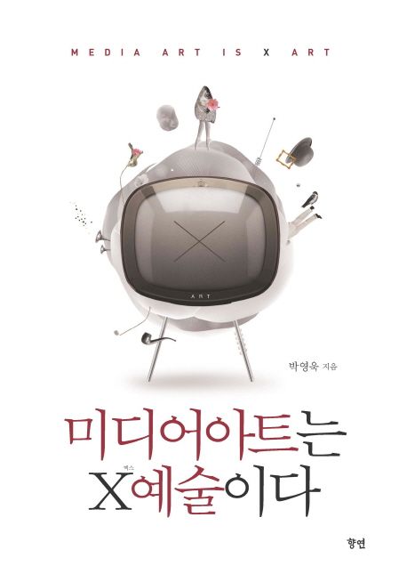 <span class="sponge-point-color">미디어아트</span>는 X예술이다