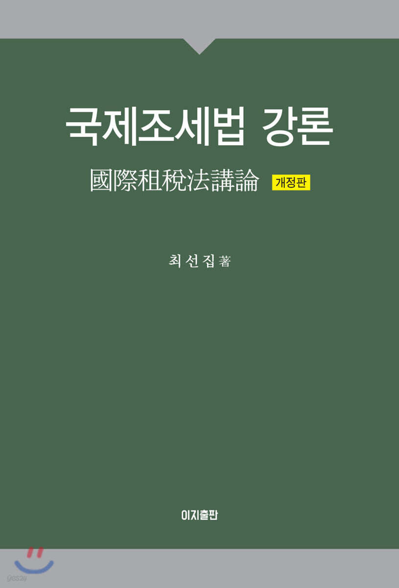 9791155551370