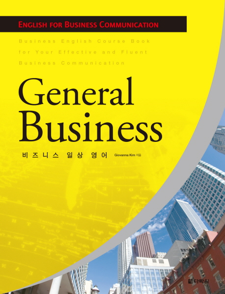 General business  : 비즈니스 일상영어 / Giovanna Kim 지음