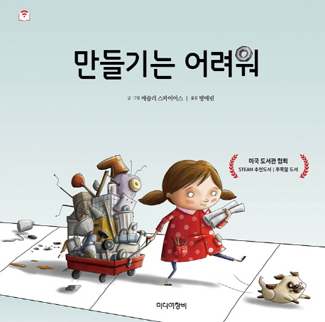 만들기는 어려워