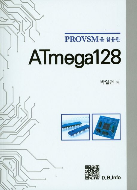 (PROVSM을 활용한)ATmega128