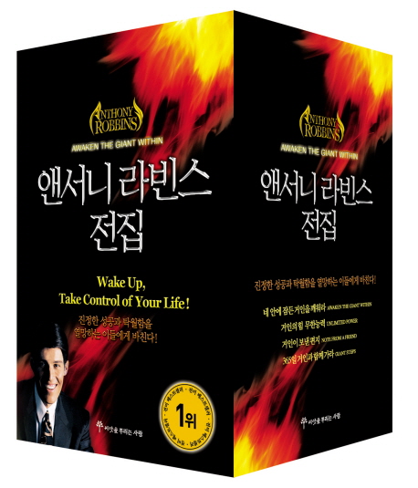 앤서니 라빈스 전집 세트