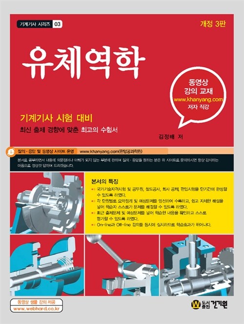 9788958438359