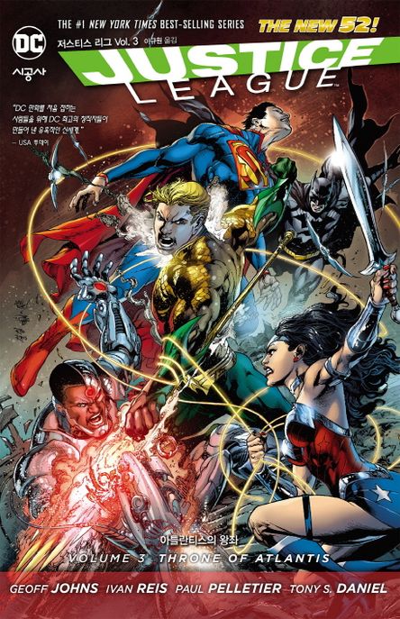 저스티스 리그. 3 : 아틀란티스의 왕좌 / Geoff Johns ; Ivan Reis ; Paul Pelletier ; Tony S. ...