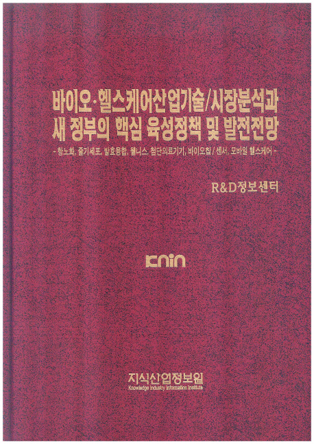 9788994111674