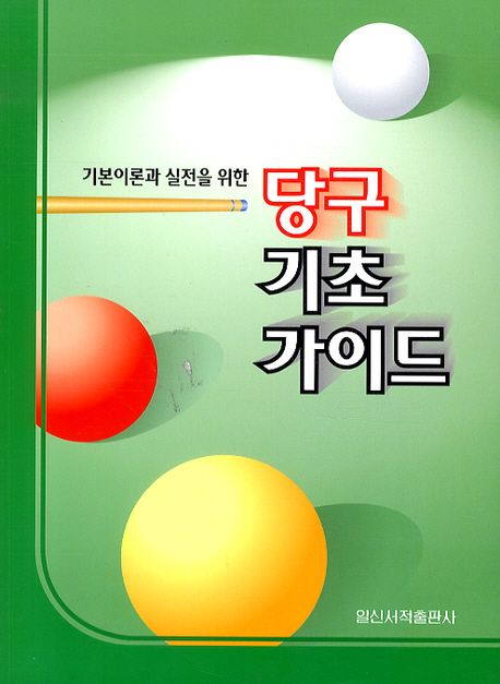 9788936609856