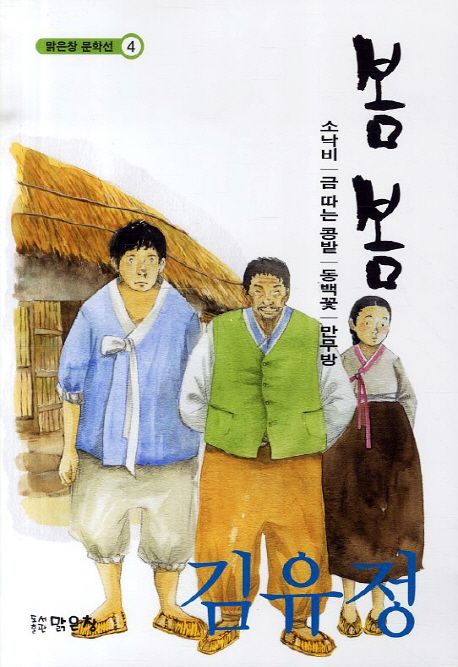 더 봄봄 이미지