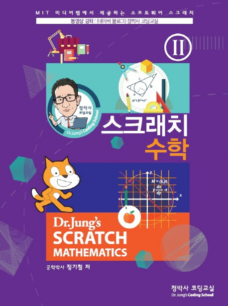 9791195745838