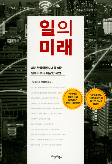 미래컨설팅 이미지