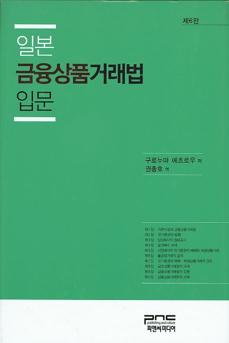 9791157302482