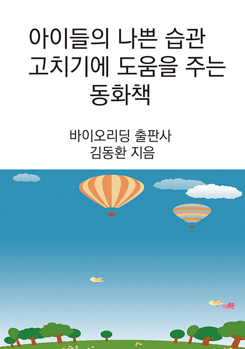 9791190028424