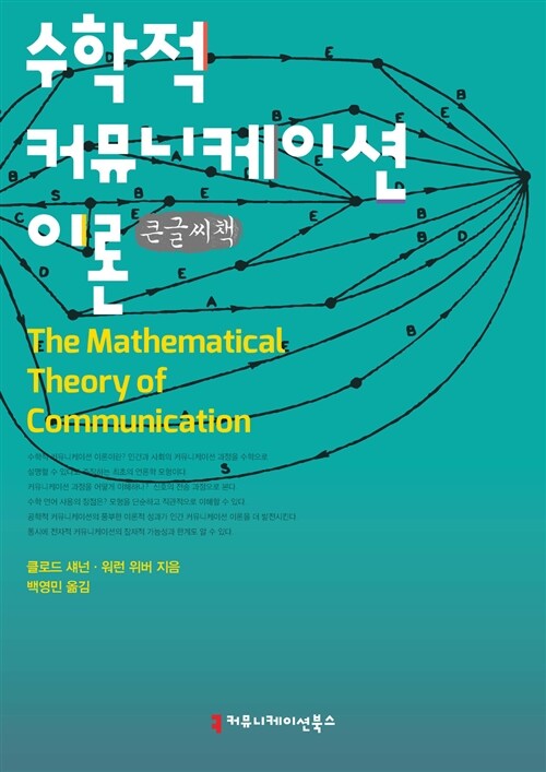9791130445311
