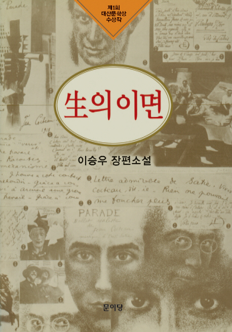 이면 이미지