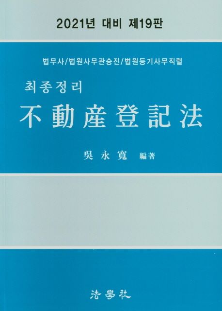 9791162215210