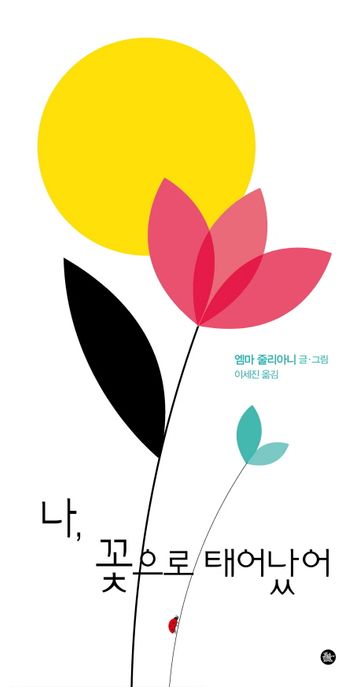 꽃에마음을담다 이미지