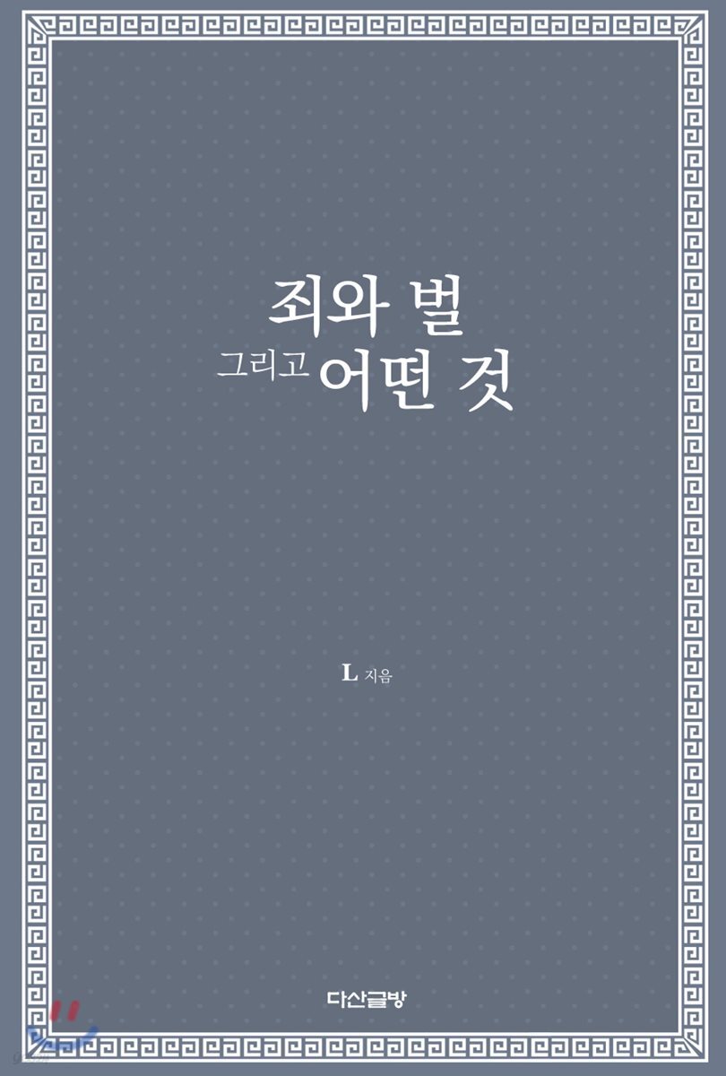 9791160780994