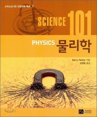 물리학