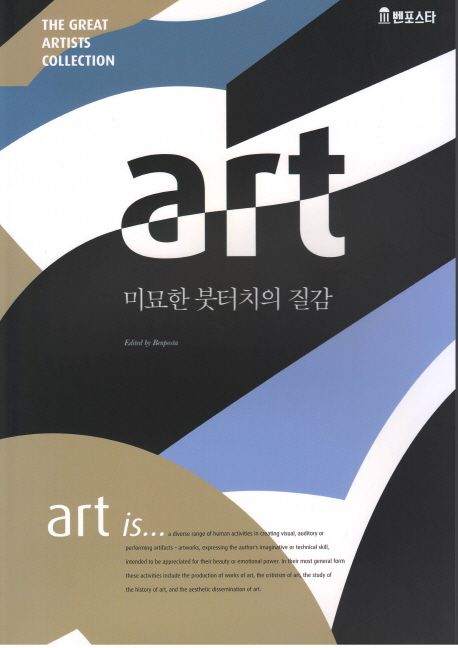 미묘한 붓터치의 질감