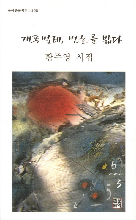 9788959411856