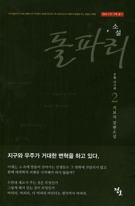 9791155282816