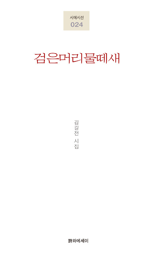 9791186111659