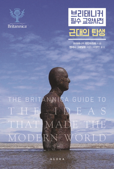근대의 탄생