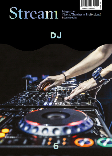 Stream Magazine(스트림 매거진). 6: DJ