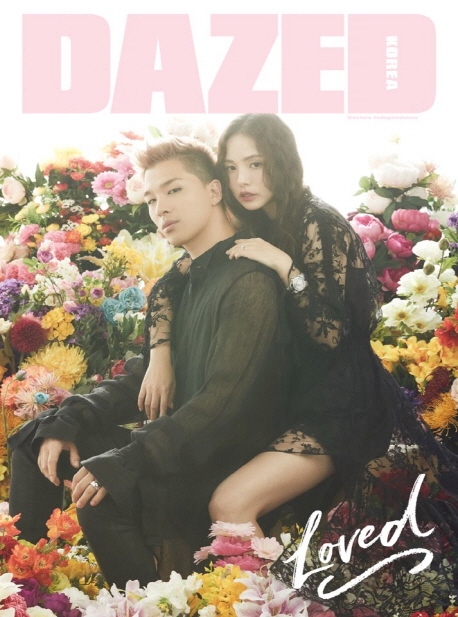 데이즈드 앤 컨퓨즈드(DAZED & CONFUSED): Loved(태양 민효린 화보집)(스페셜 에디션)