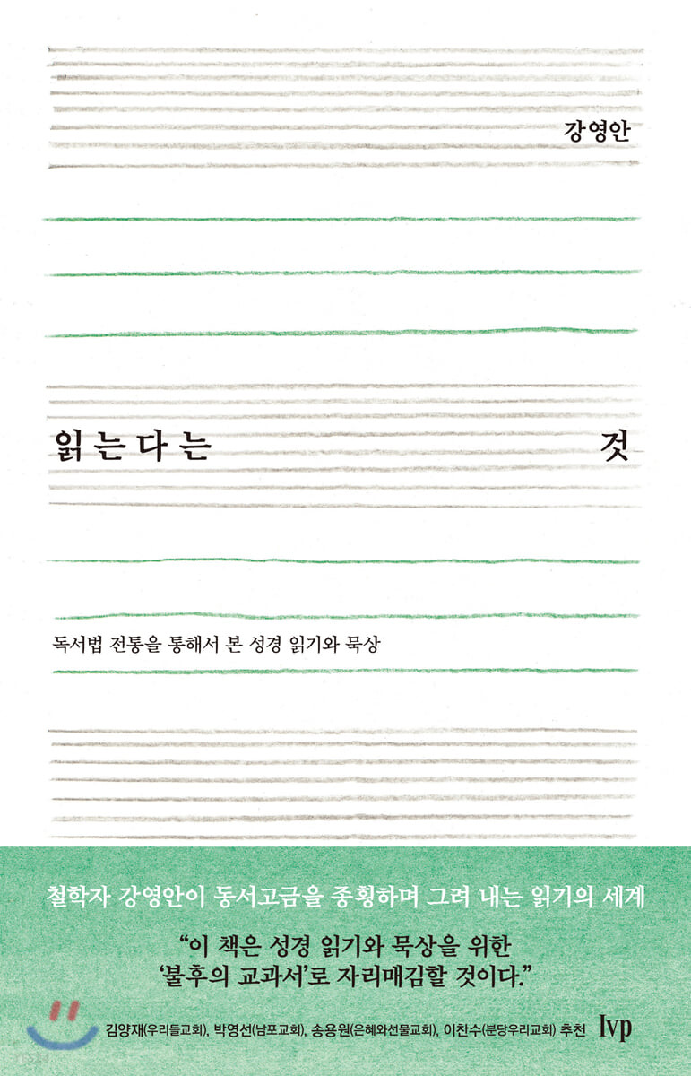 담장너머 이미지