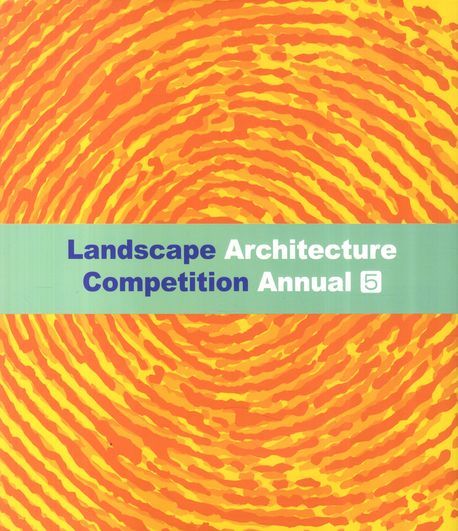 2012 Landscape Architecture Competition Annual = 2012 조경설계경기연감