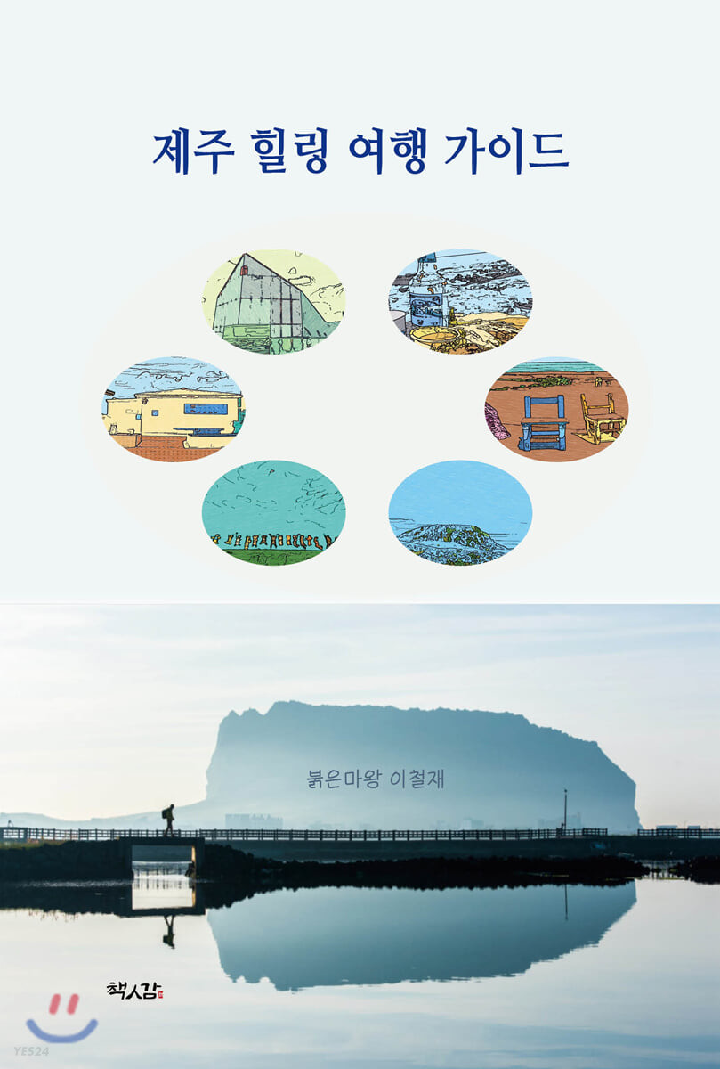 간략검색 : 지산초록도서관 지산초록도서관