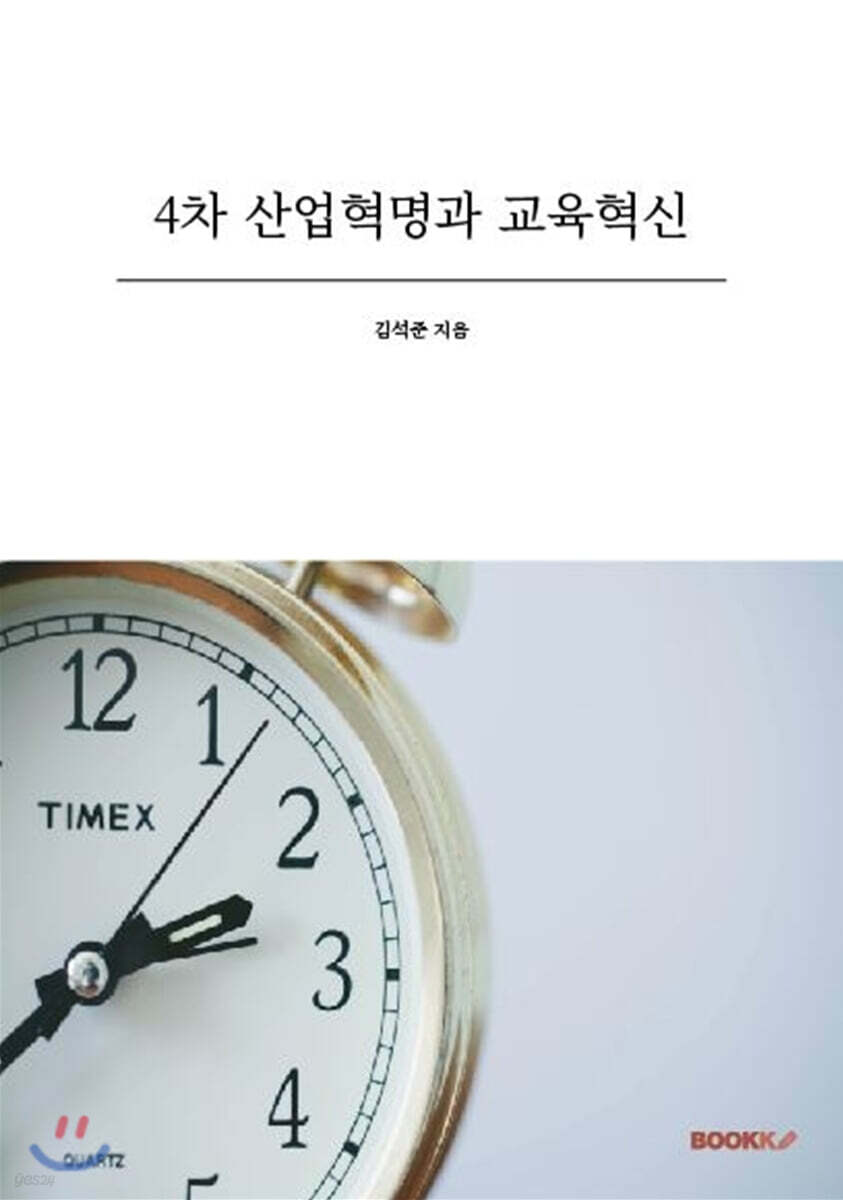 9791137207646