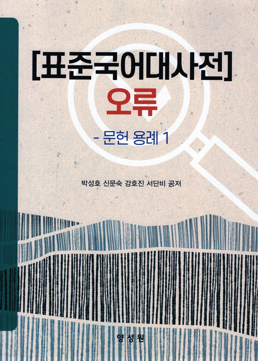 9791161264042