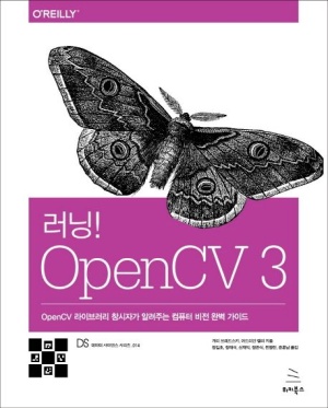 러닝! OpenCV 3