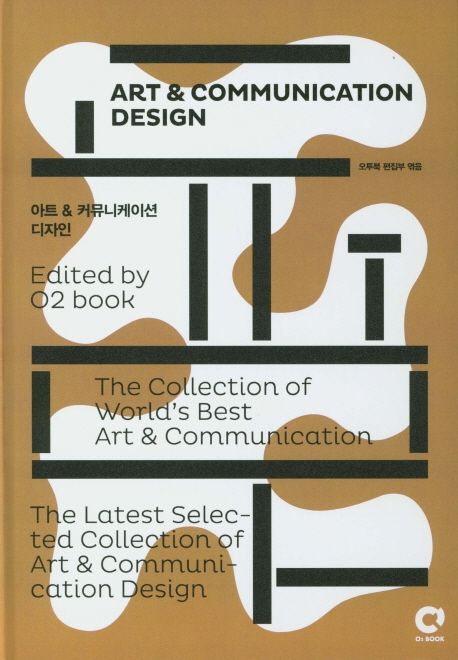 아트 & 커뮤니케이션 디자인 = Art & communication design