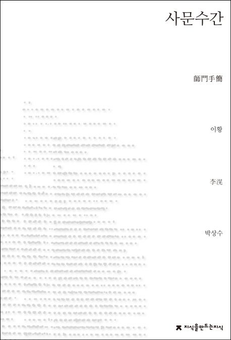9791128825484
