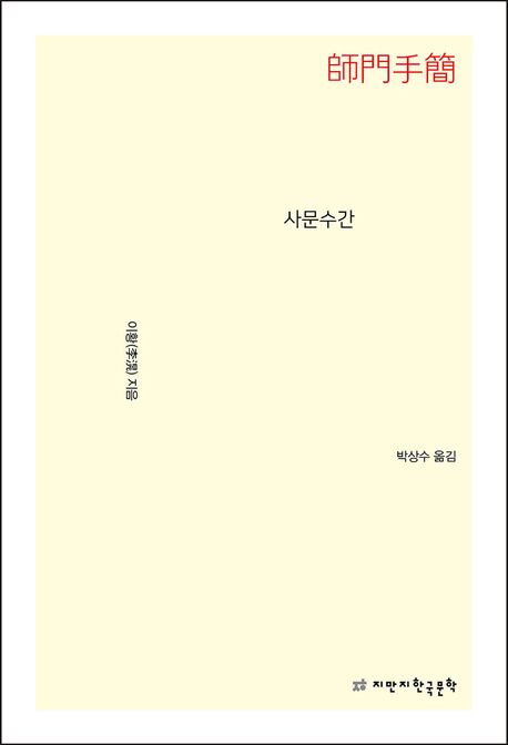 9791128825484
