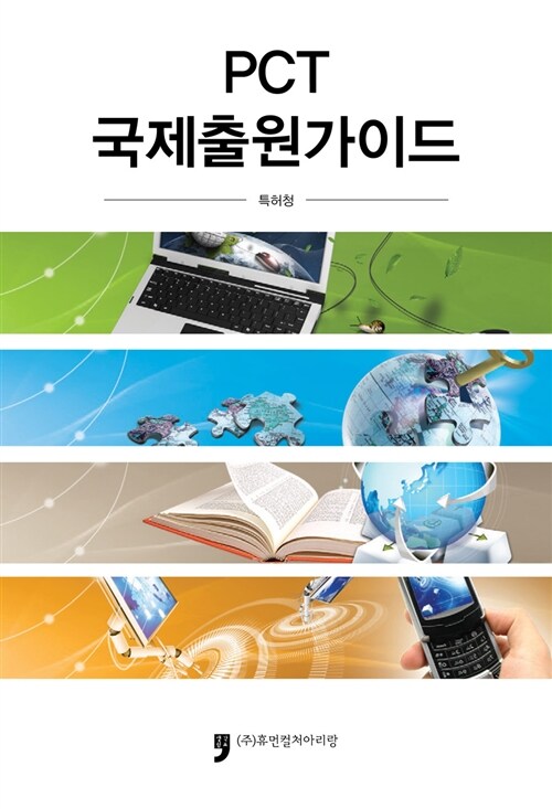 9791155654712
