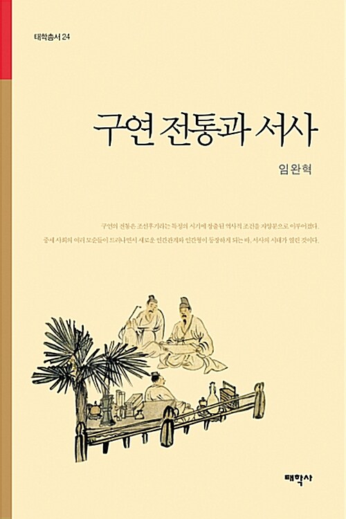 구연전통과 서사