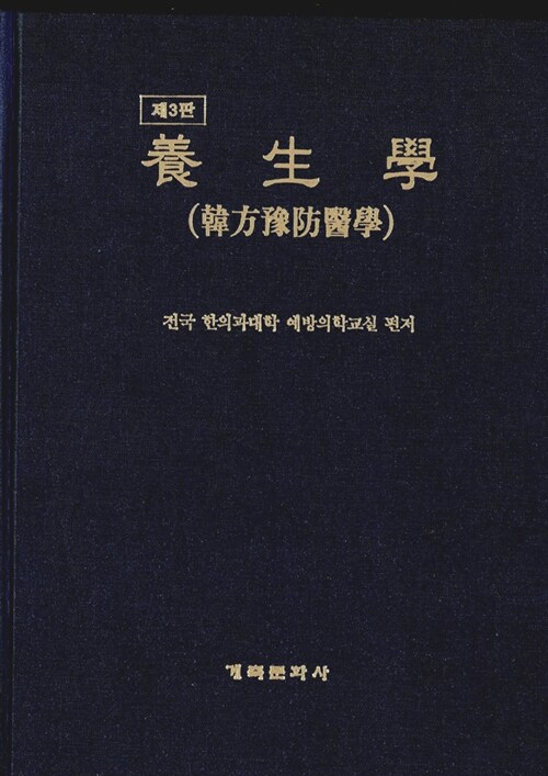 9788956292793