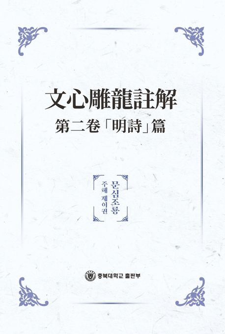 9788972955245